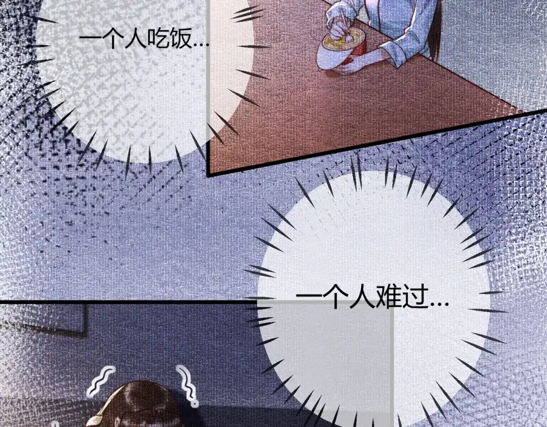 《国医狂妃》第74话 终于回来了 第43页