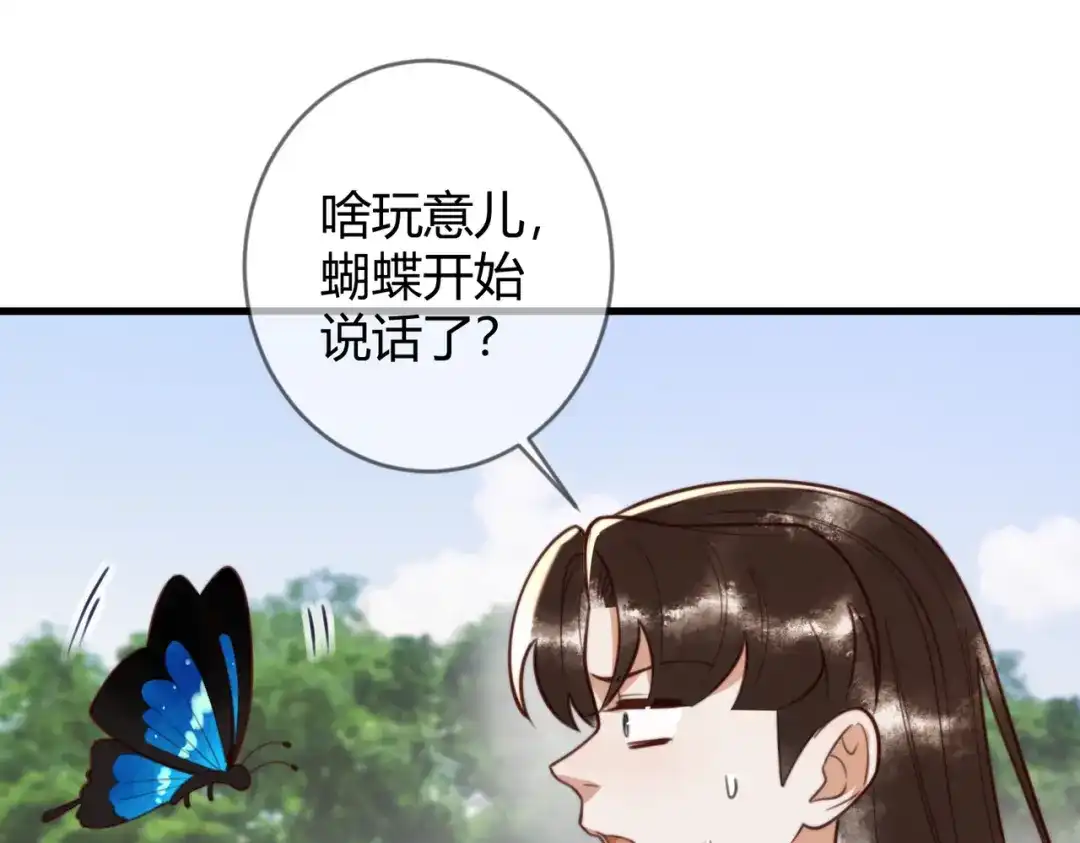 《国医狂妃》第74话 终于回来了 第34页