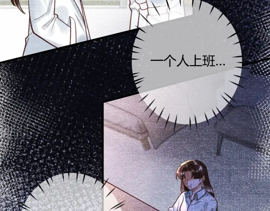 《国医狂妃》第74话 终于回来了 第42页