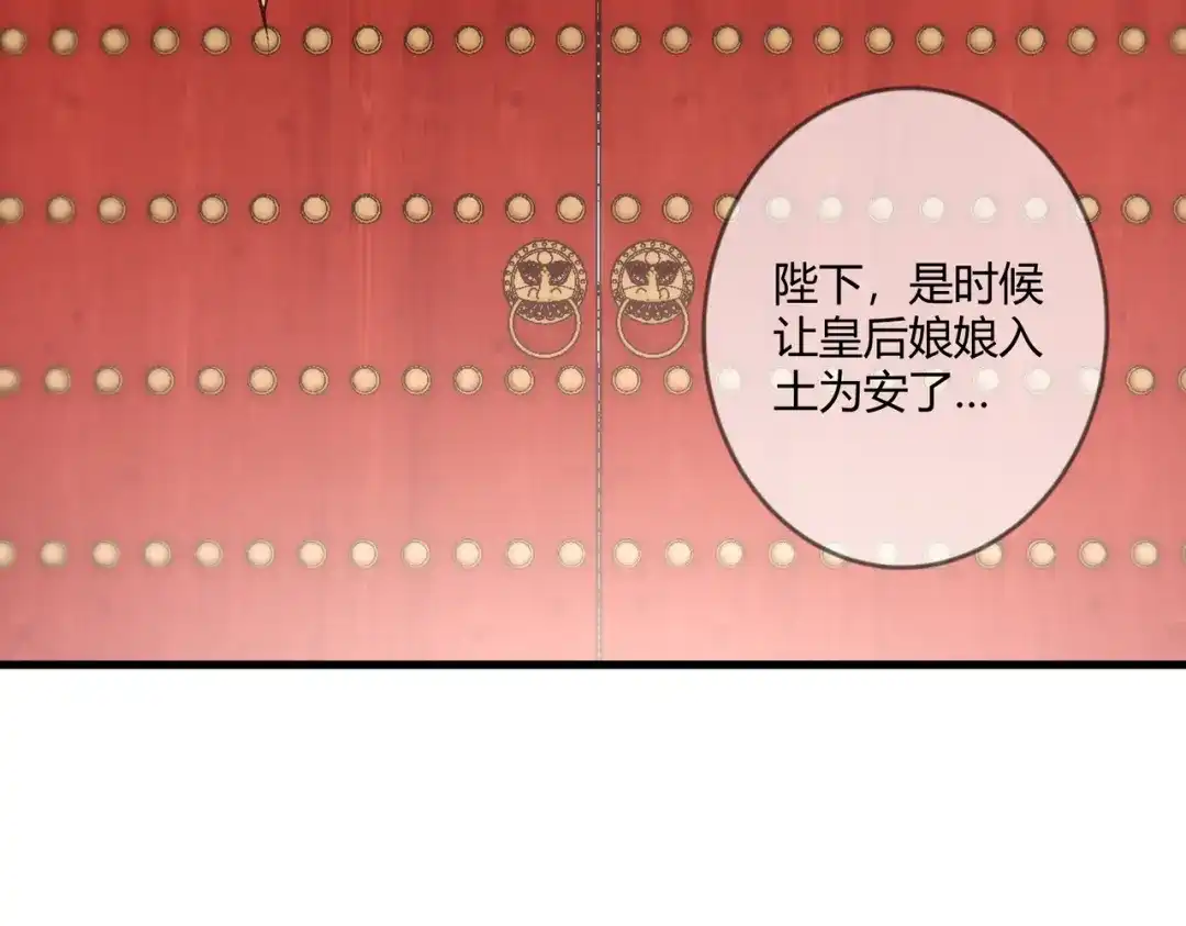 《国医狂妃》第74话 终于回来了 第73页