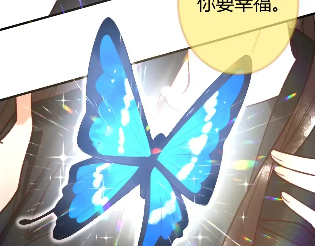 《国医狂妃》第74话 终于回来了 第63页