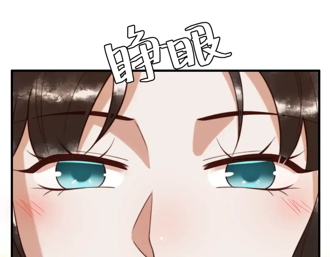 《国医狂妃》第74话 终于回来了 第69页