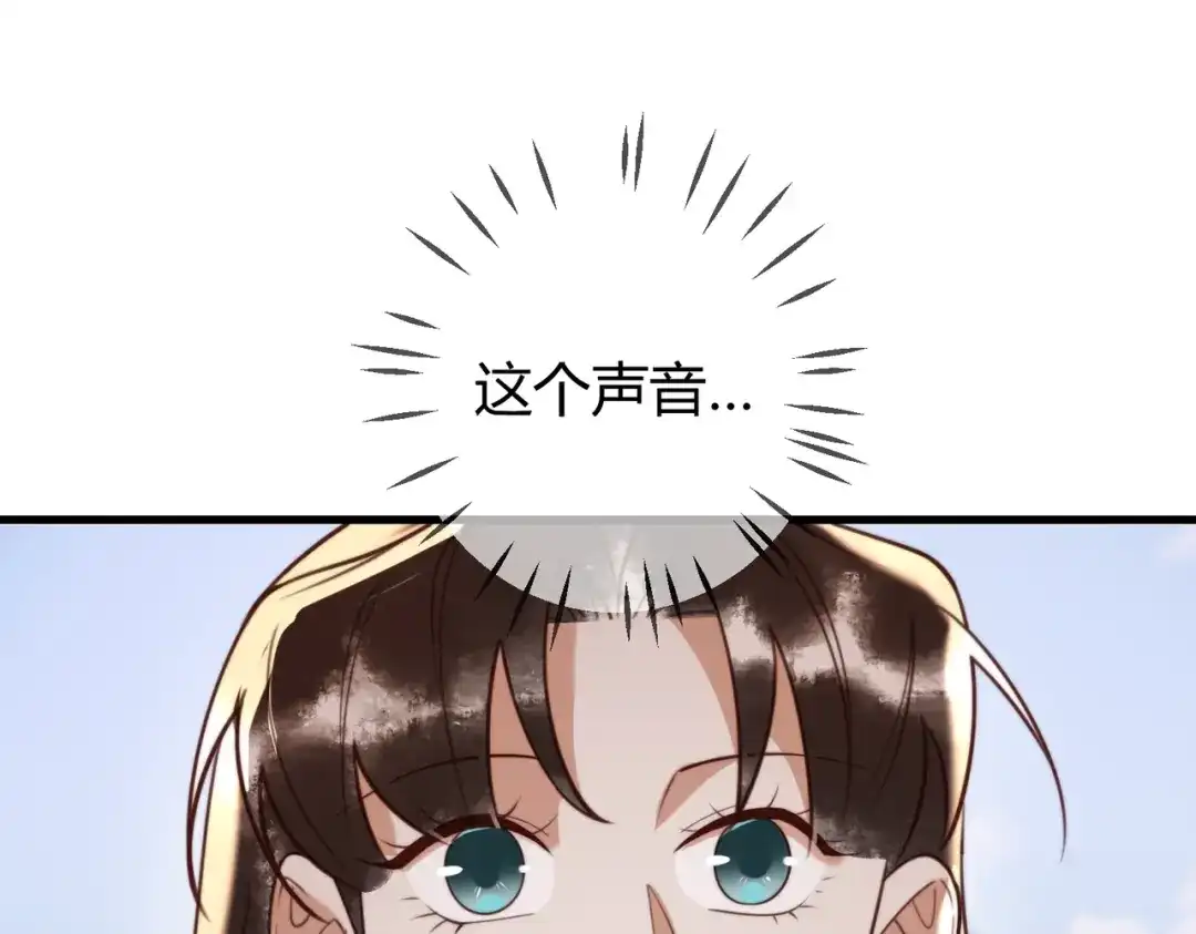 《国医狂妃》第74话 终于回来了 第74页