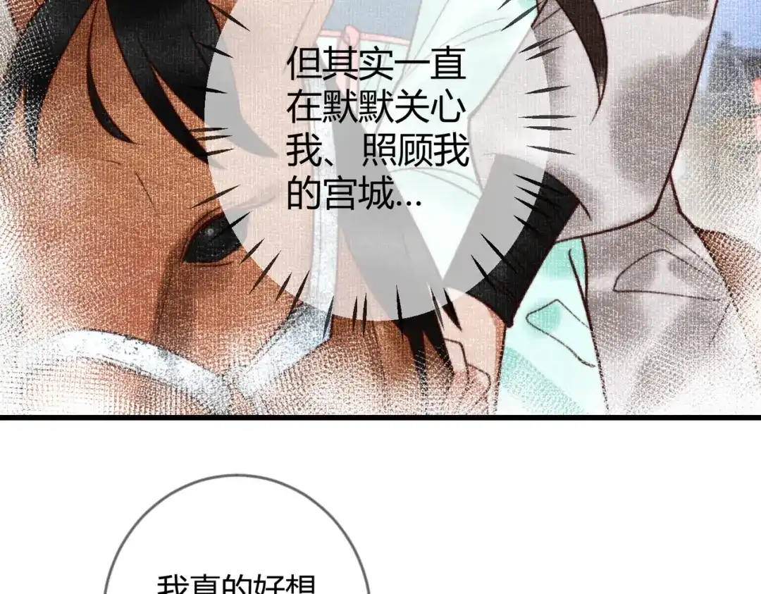 《国医狂妃》第74话 终于回来了 第54页