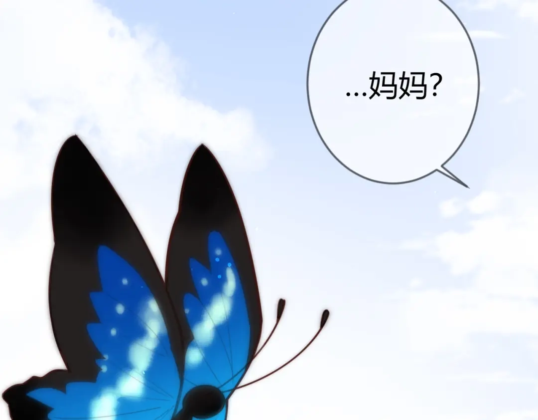 《国医狂妃》第74话 终于回来了 第31页