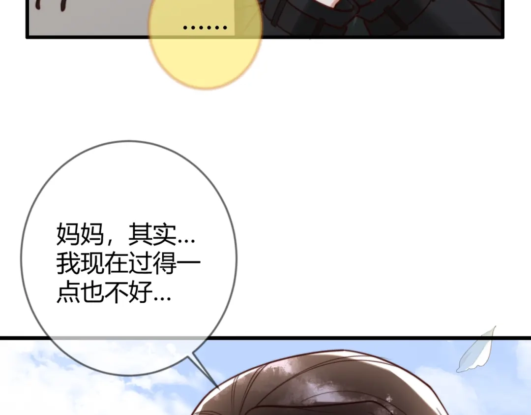 《国医狂妃》第74话 终于回来了 第37页
