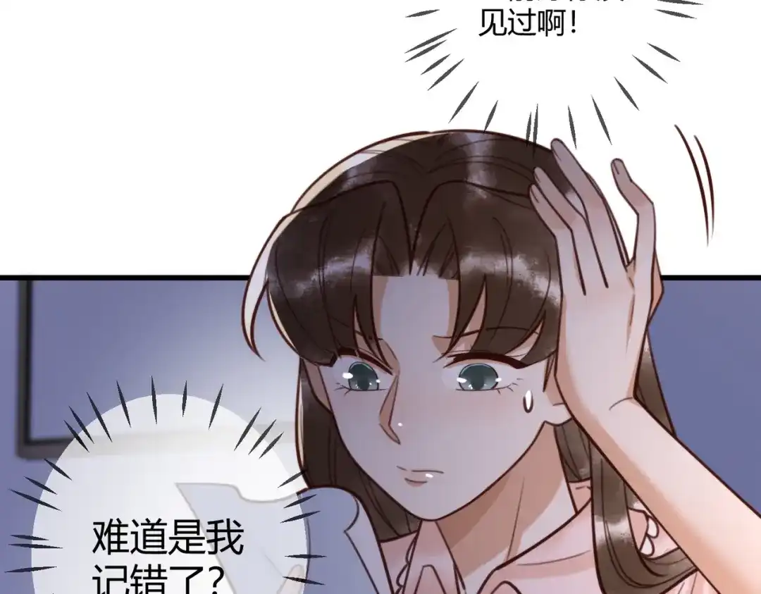 《国医狂妃》第74话 终于回来了 第16页