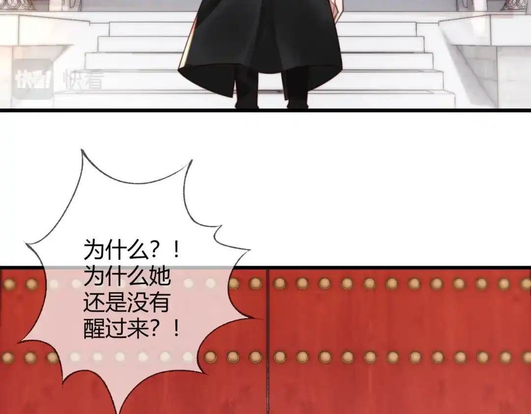 《国医狂妃》第74话 终于回来了 第72页