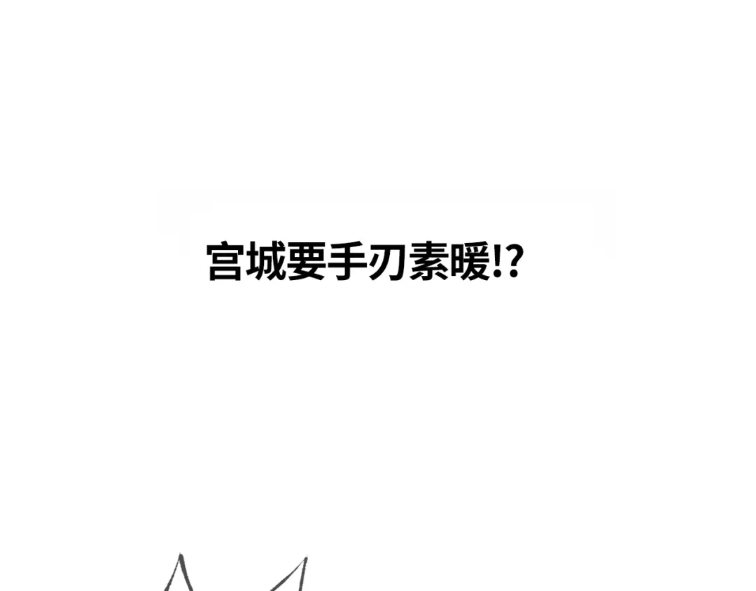 《国医狂妃》第74话 终于回来了 第79页