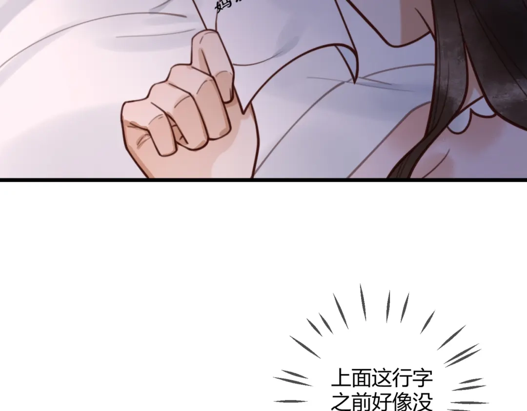 《国医狂妃》第74话 终于回来了 第15页