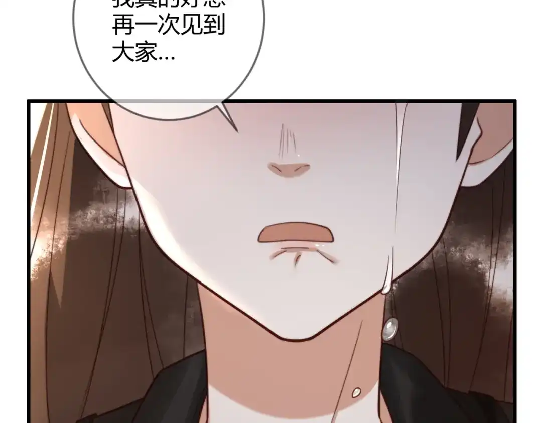 《国医狂妃》第74话 终于回来了 第55页