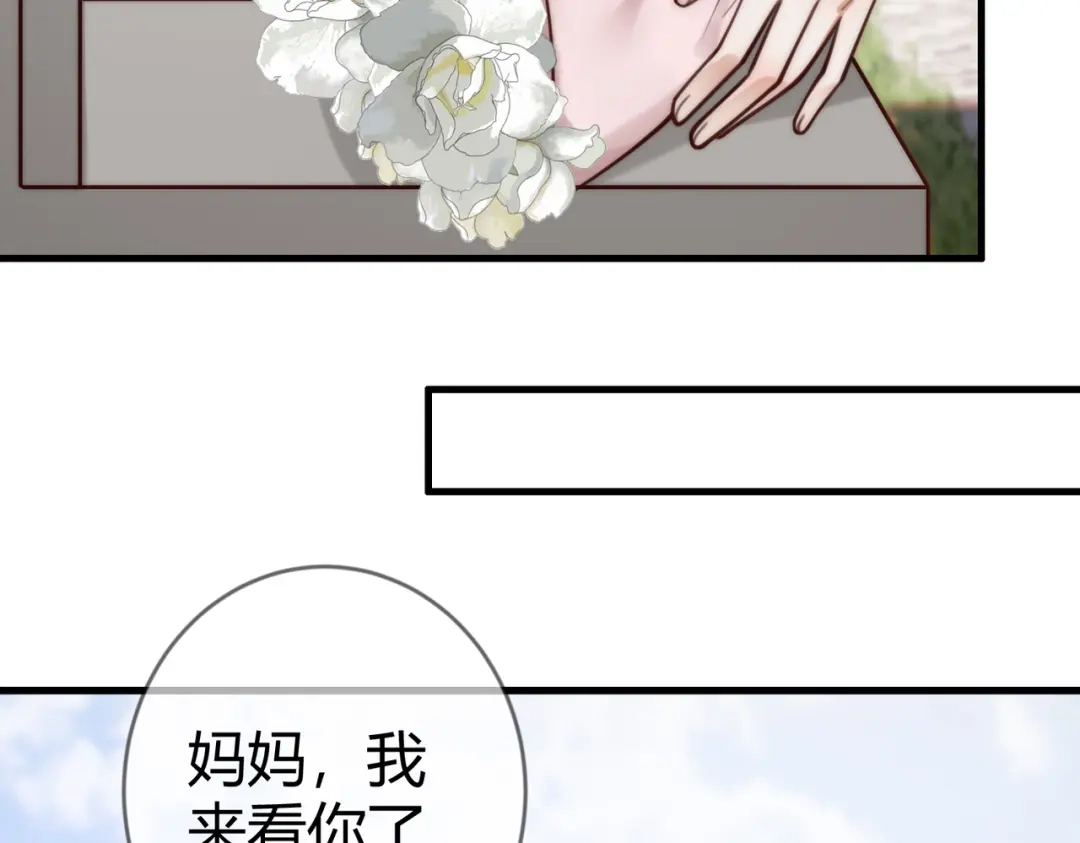 《国医狂妃》第74话 终于回来了 第21页