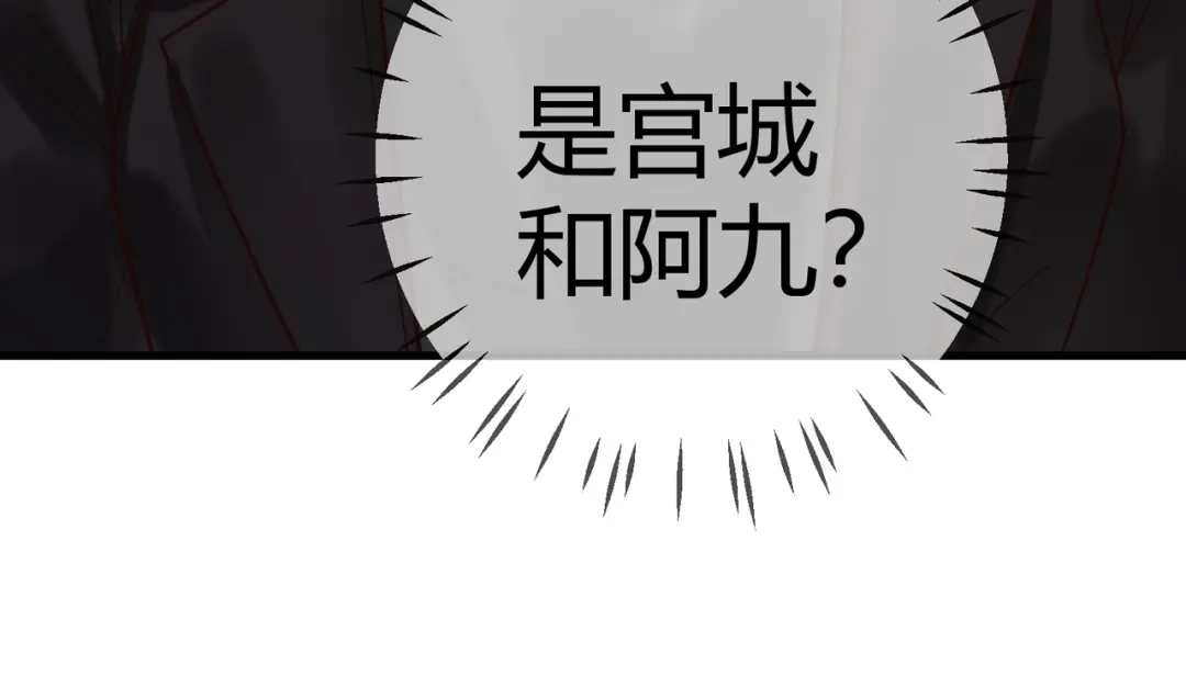 《国医狂妃》第74话 终于回来了 第76页
