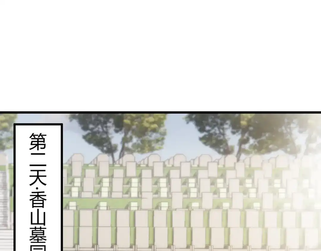 《国医狂妃》第74话 终于回来了 第18页
