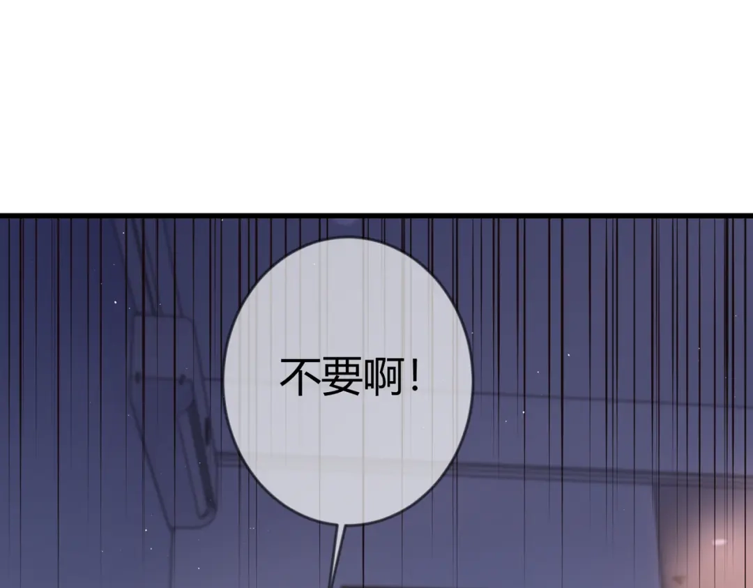 《国医狂妃》第74话 终于回来了 第7页