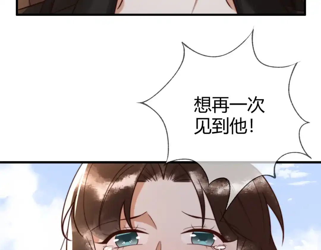 《国医狂妃》第74话 终于回来了 第56页