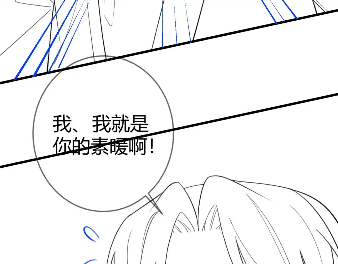 《国医狂妃》第74话 终于回来了 第82页