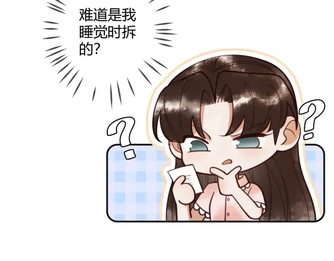 《国医狂妃》第74话 终于回来了 第13页