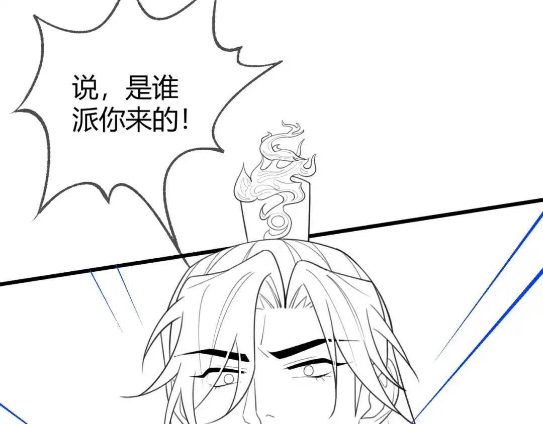 《国医狂妃》第74话 终于回来了 第80页