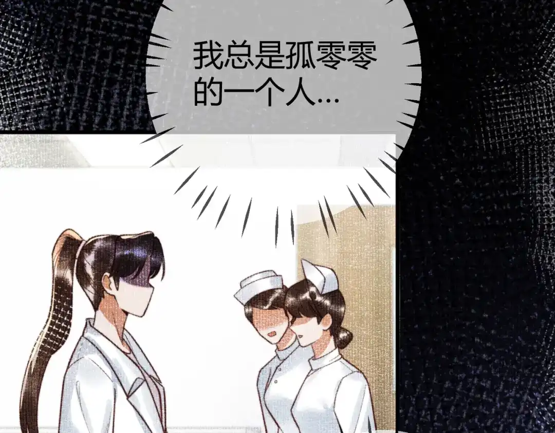 《国医狂妃》第74话 终于回来了 第41页