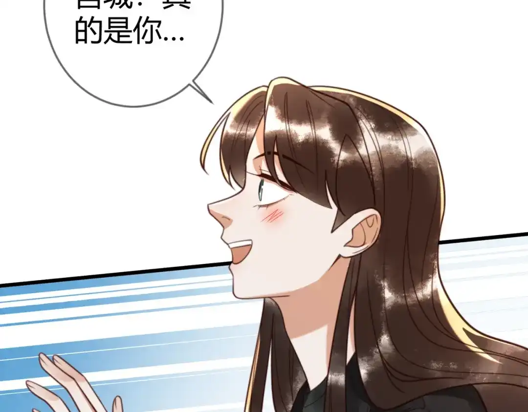 《国医狂妃》第75话 宫城不认素暖 第20页