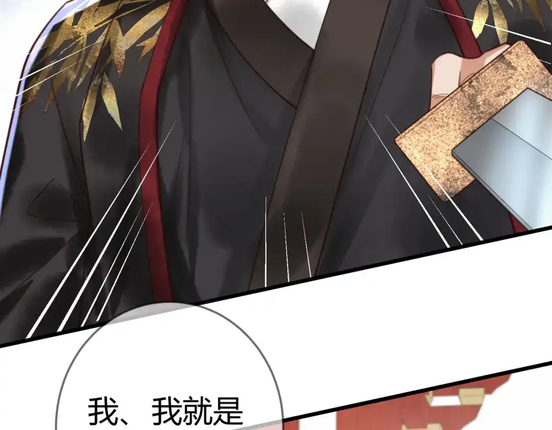 《国医狂妃》第75话 宫城不认素暖 第25页