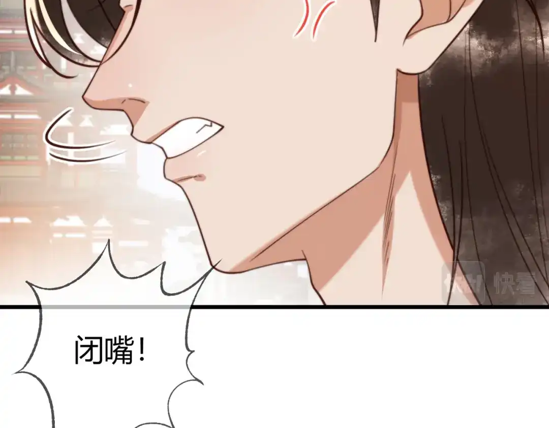 《国医狂妃》第75话 宫城不认素暖 第45页