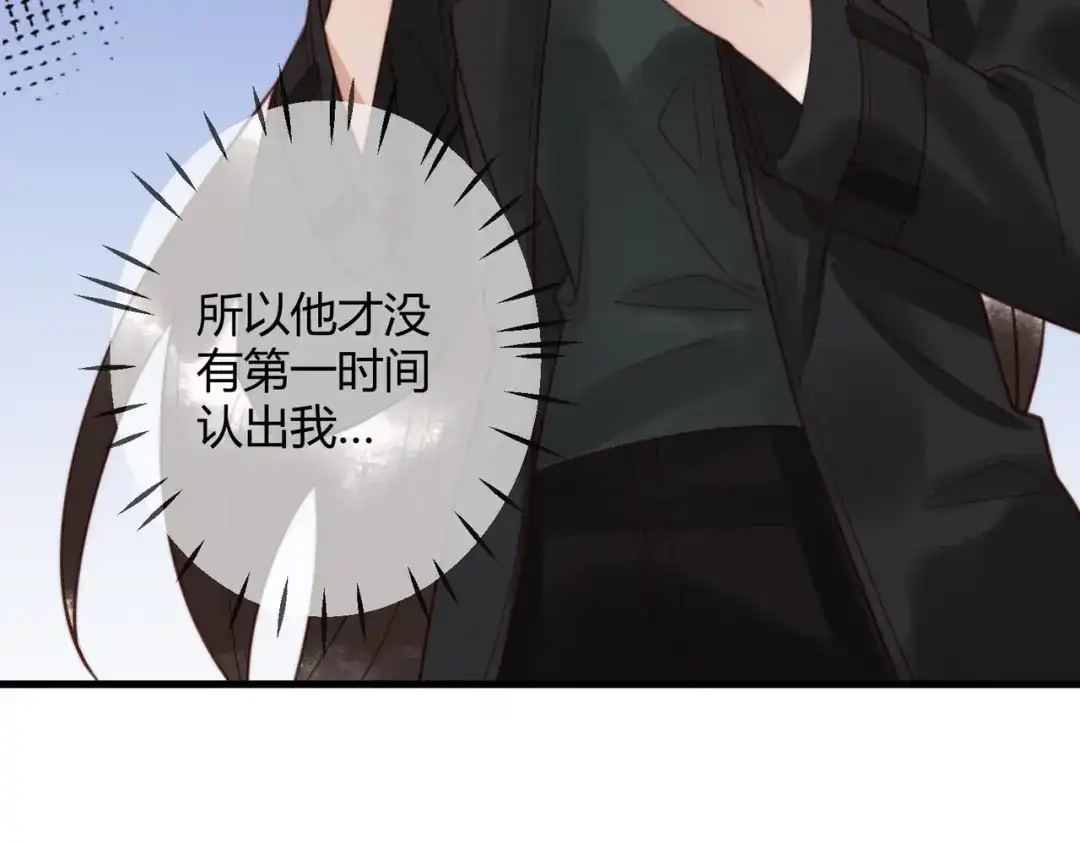 《国医狂妃》第75话 宫城不认素暖 第41页