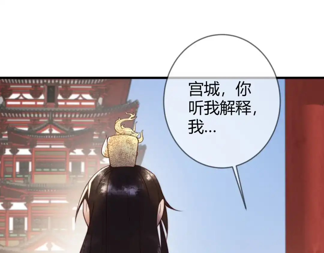 《国医狂妃》第75话 宫城不认素暖 第42页
