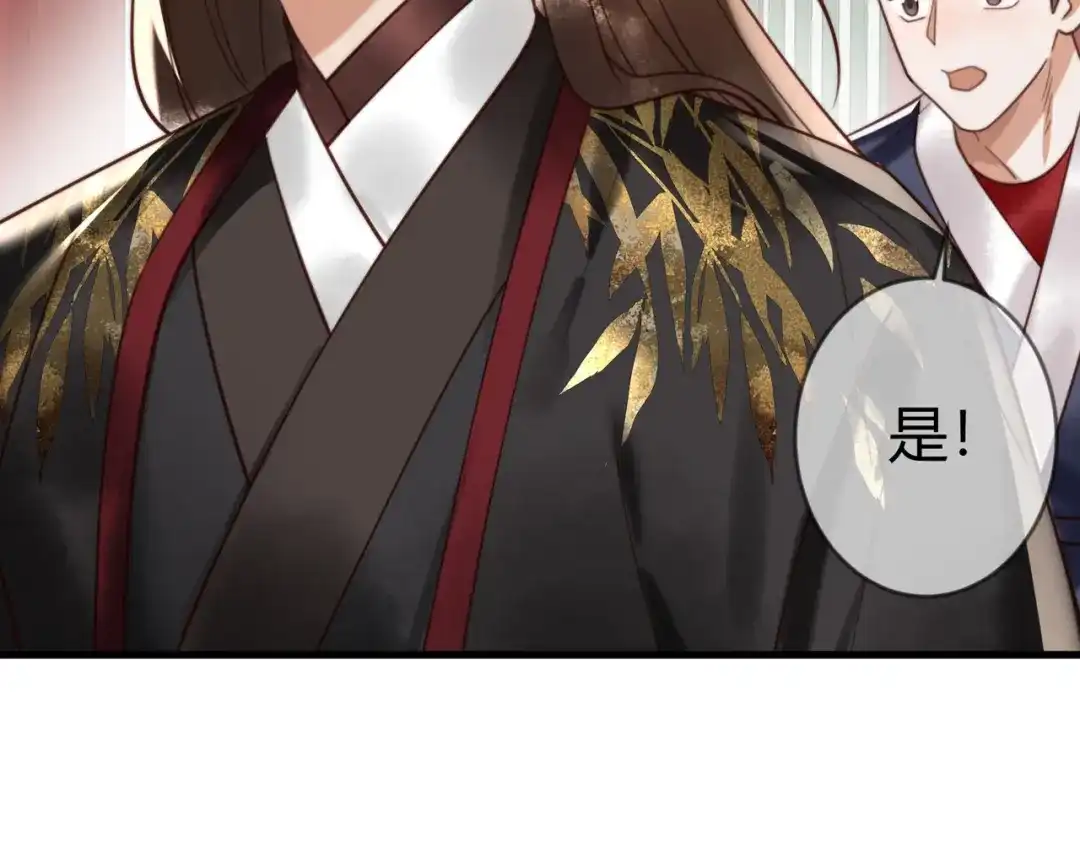 《国医狂妃》第75话 宫城不认素暖 第48页