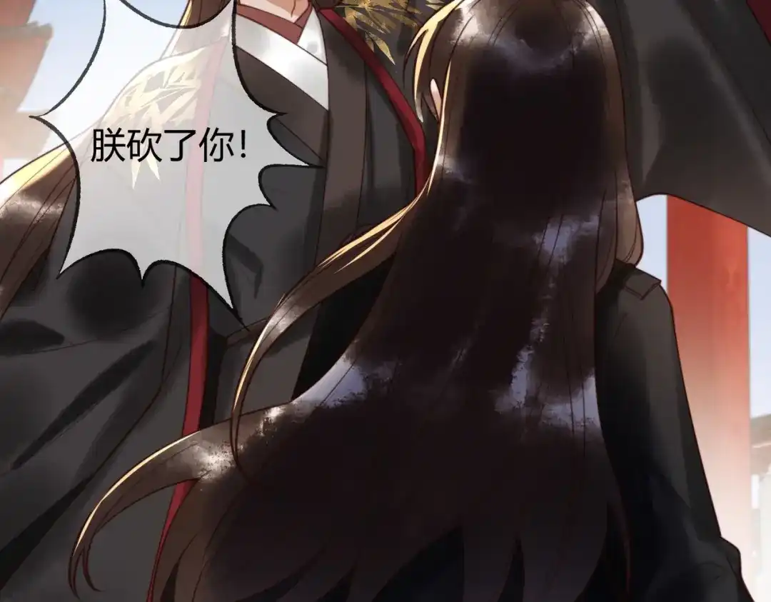 《国医狂妃》第75话 宫城不认素暖 第29页