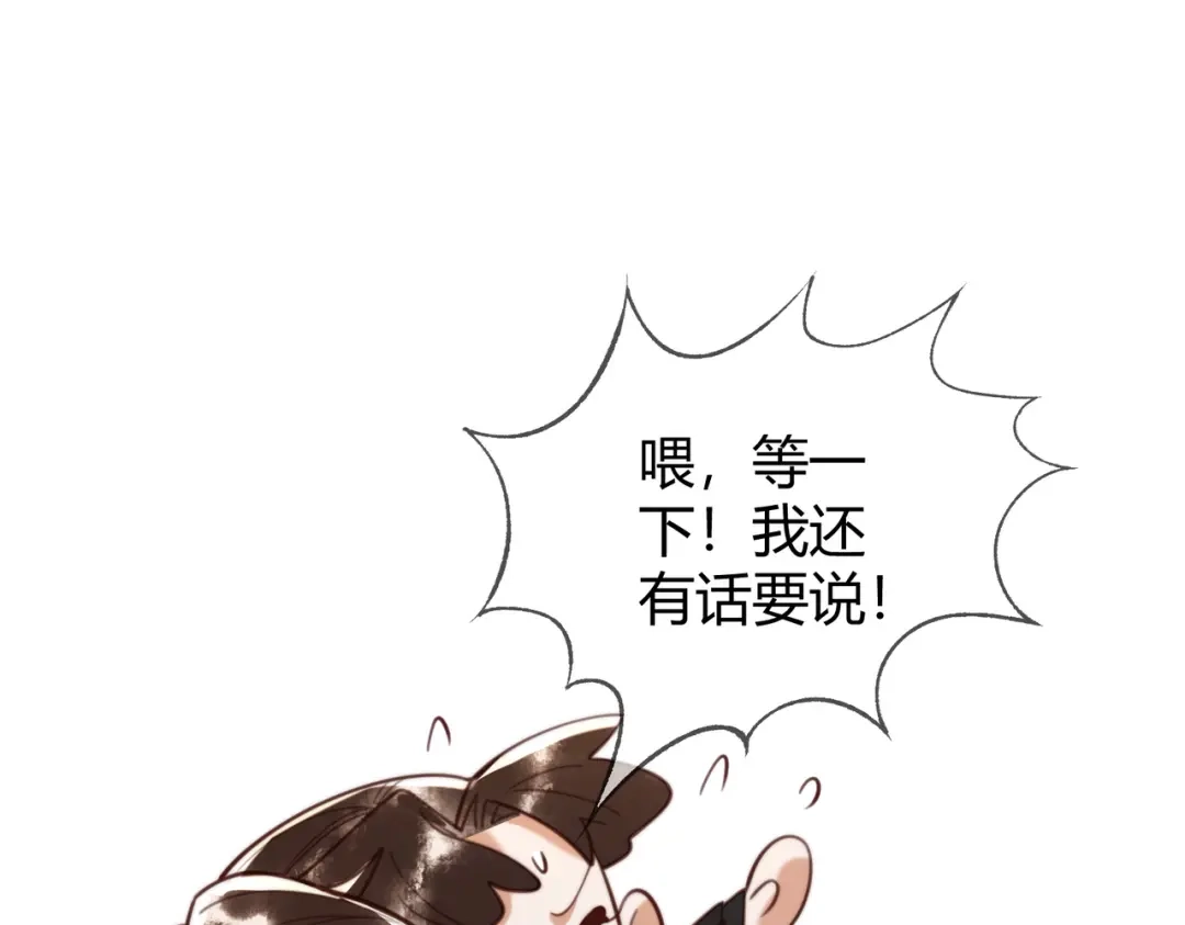 《国医狂妃》第75话 宫城不认素暖 第49页