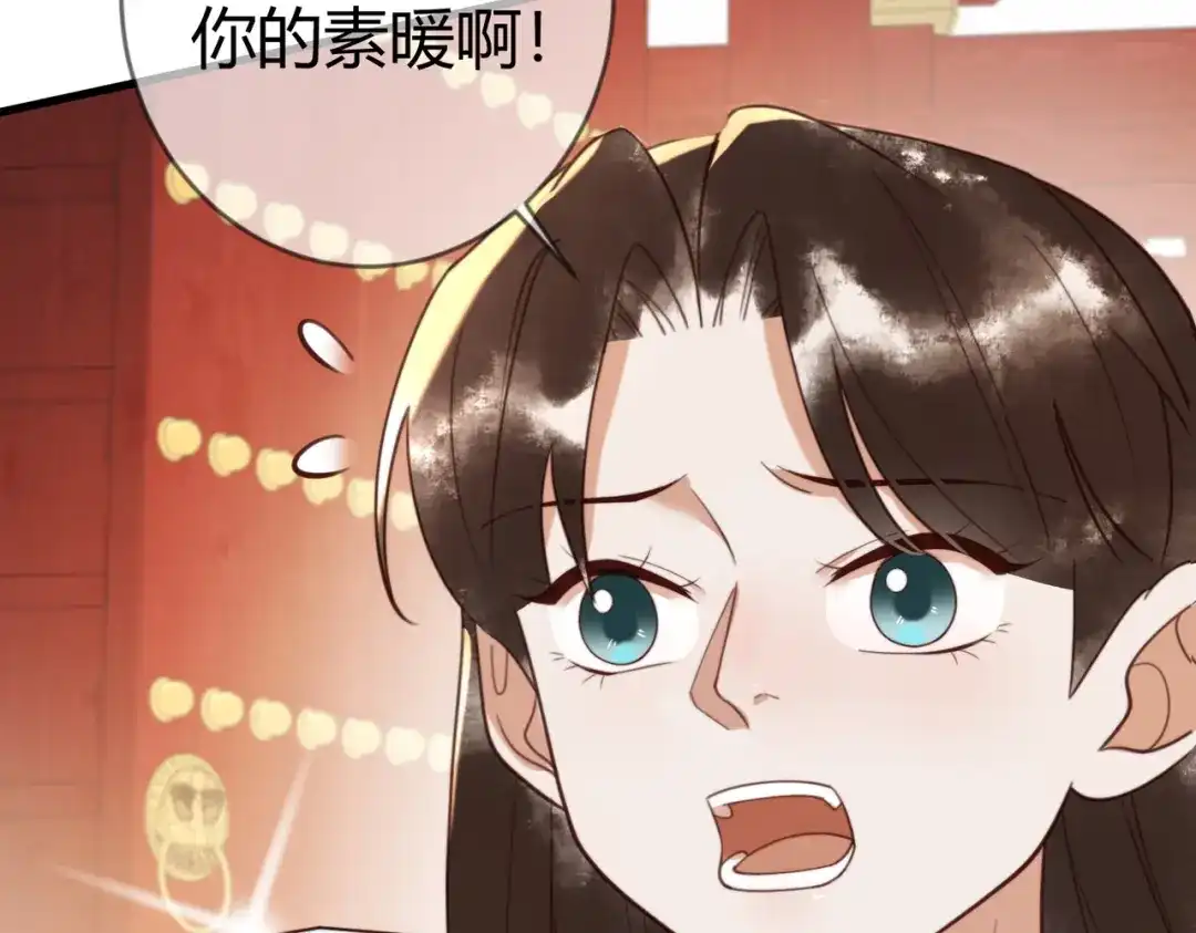 《国医狂妃》第75话 宫城不认素暖 第26页