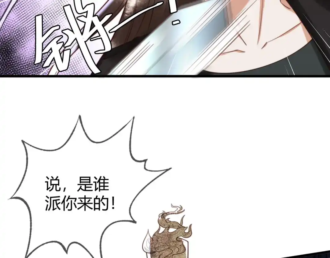 《国医狂妃》第75话 宫城不认素暖 第23页