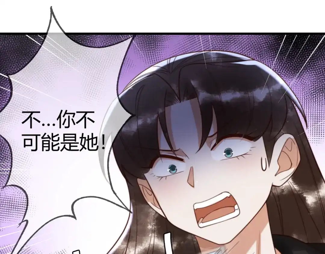 《国医狂妃》第75话 宫城不认素暖 第22页