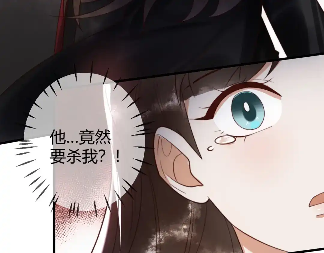 《国医狂妃》第75话 宫城不认素暖 第30页