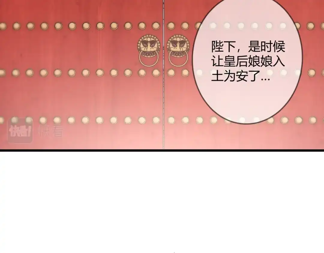 《国医狂妃》第75话 宫城不认素暖 第5页