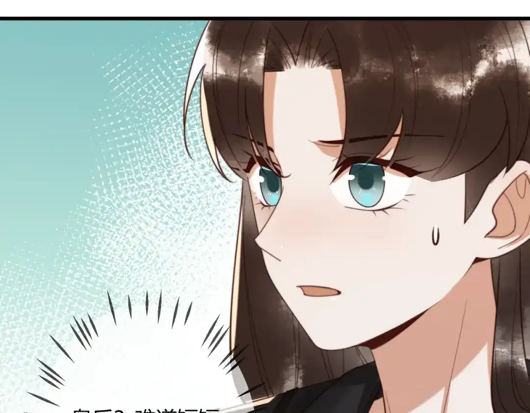 《国医狂妃》第75话 宫城不认素暖 第38页
