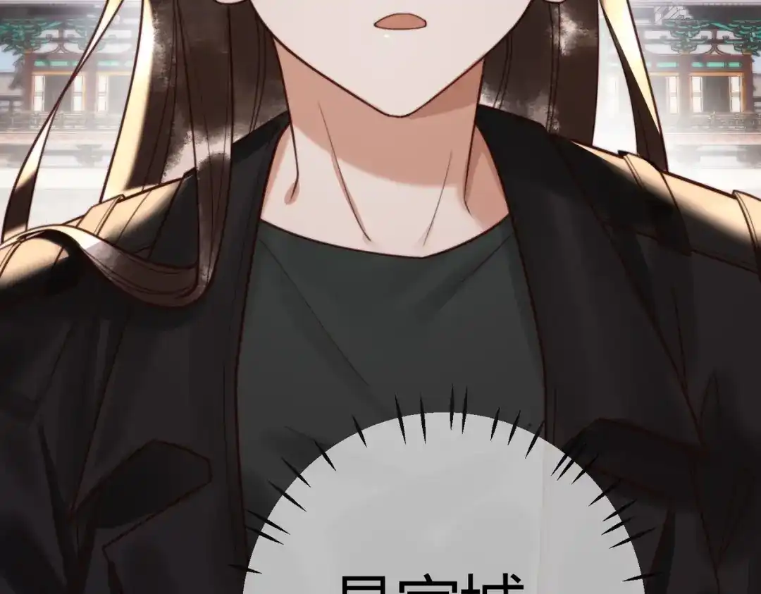 《国医狂妃》第75话 宫城不认素暖 第7页