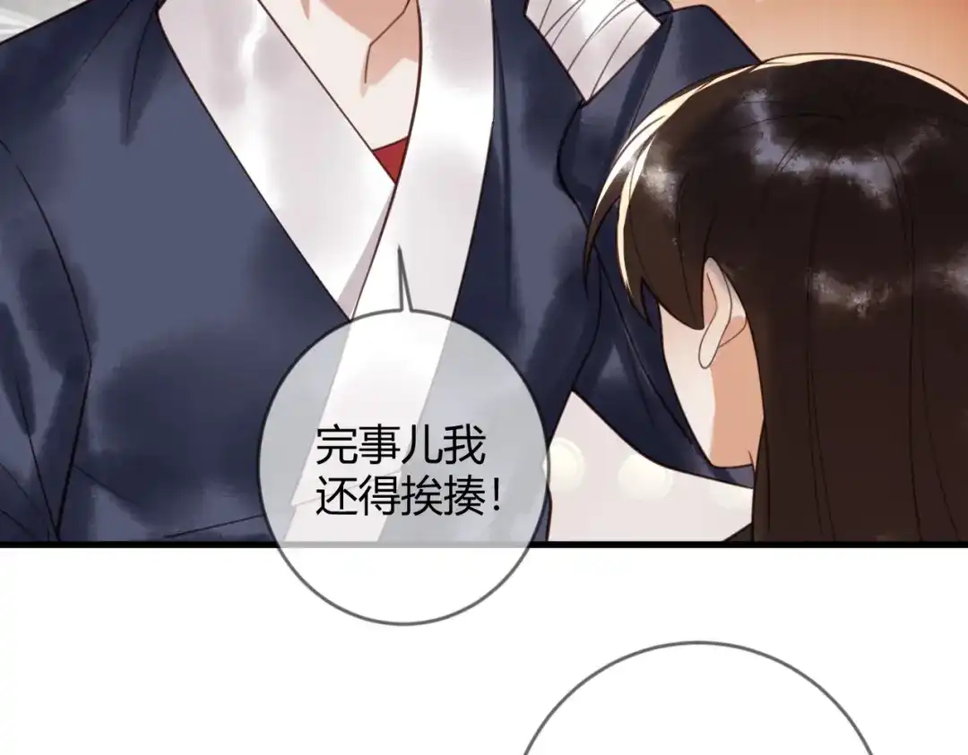 《国医狂妃》第75话 宫城不认素暖 第74页
