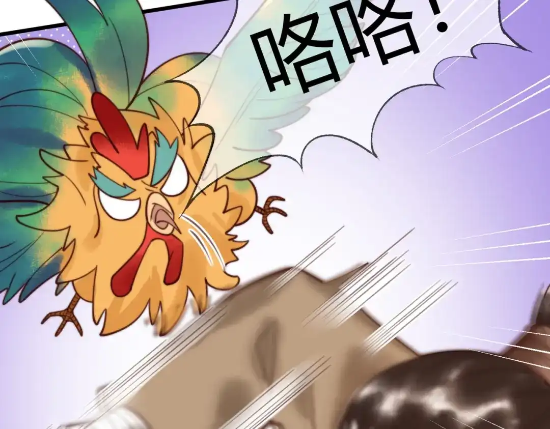 《国医狂妃》第76话 宫城要选妃 第31页