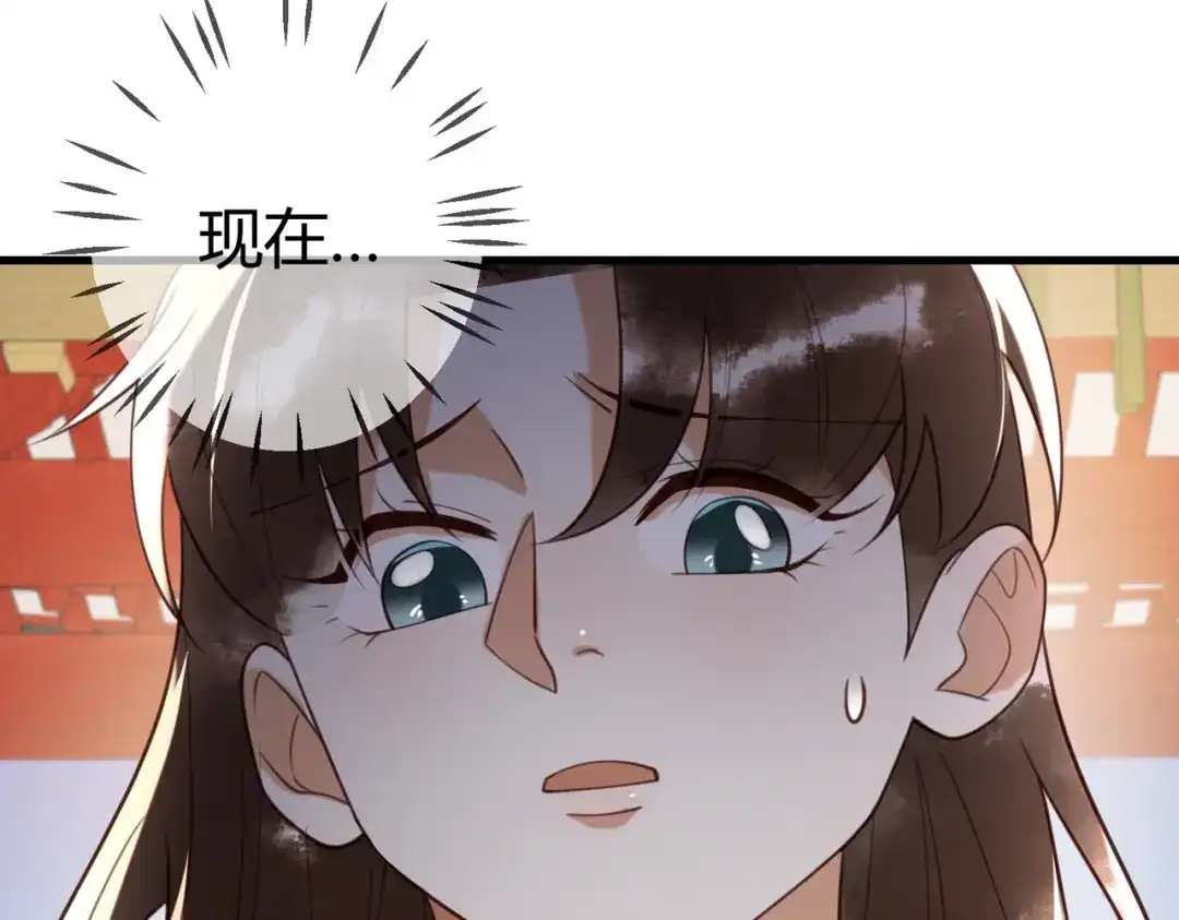 《国医狂妃》第76话 宫城要选妃 第8页