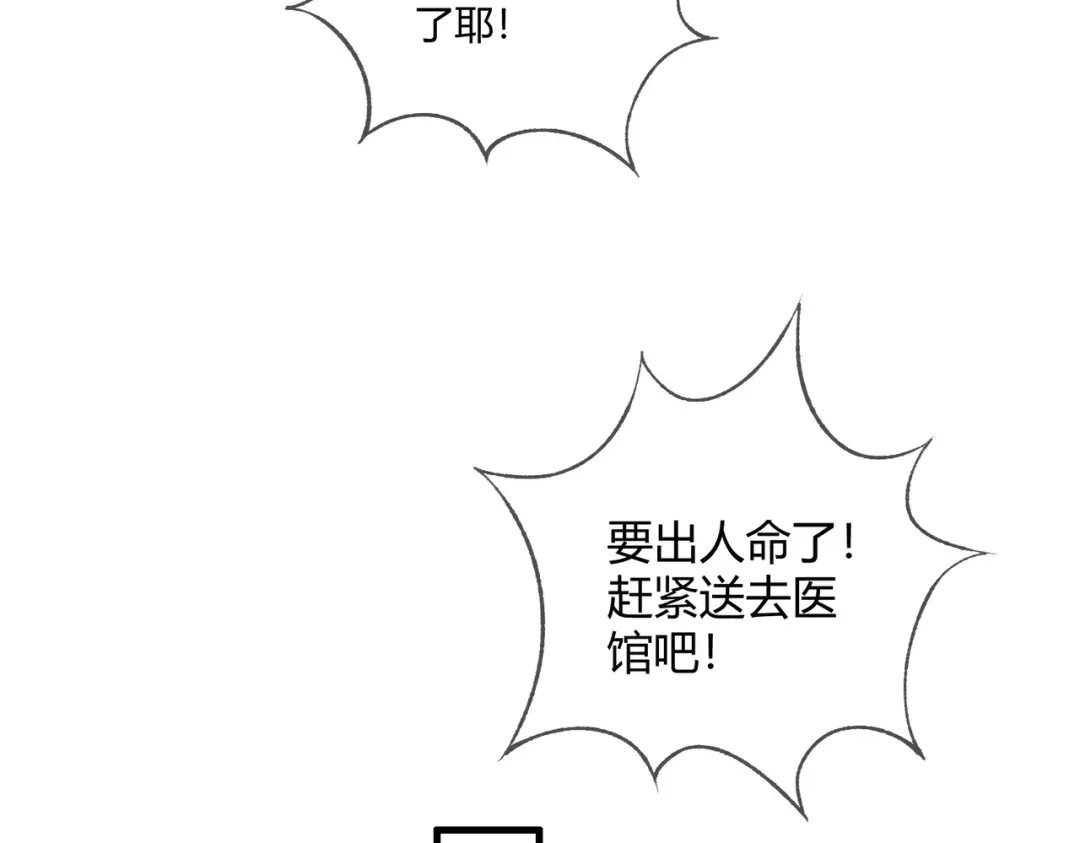 《国医狂妃》第76话 宫城要选妃 第17页