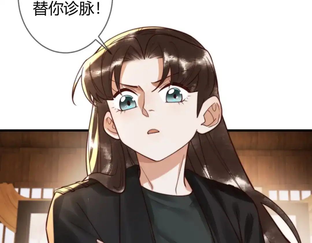 《国医狂妃》第76话 宫城要选妃 第36页