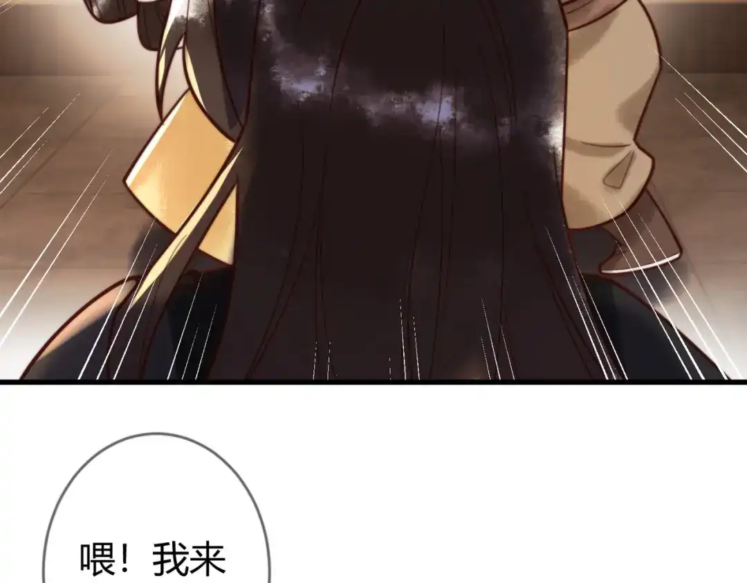 《国医狂妃》第76话 宫城要选妃 第35页