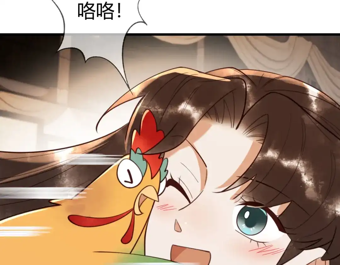 《国医狂妃》第76话 宫城要选妃 第81页