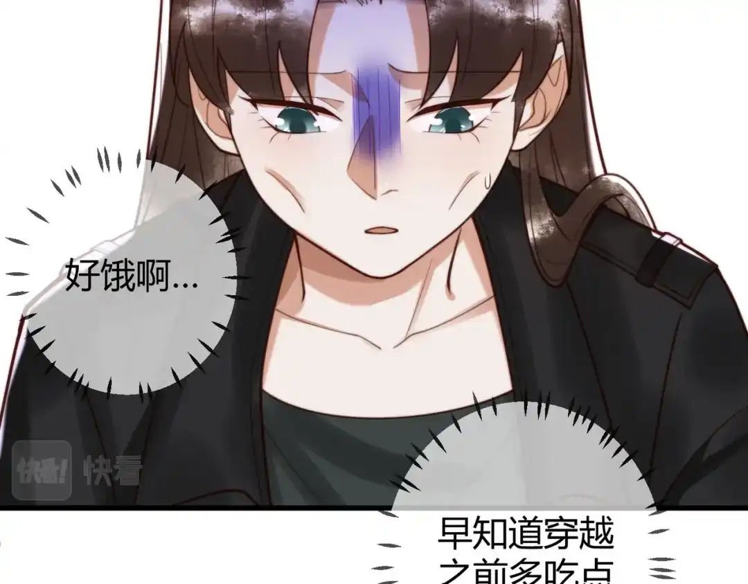 《国医狂妃》第76话 宫城要选妃 第14页