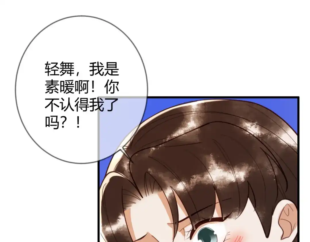 《国医狂妃》第76话 宫城要选妃 第54页