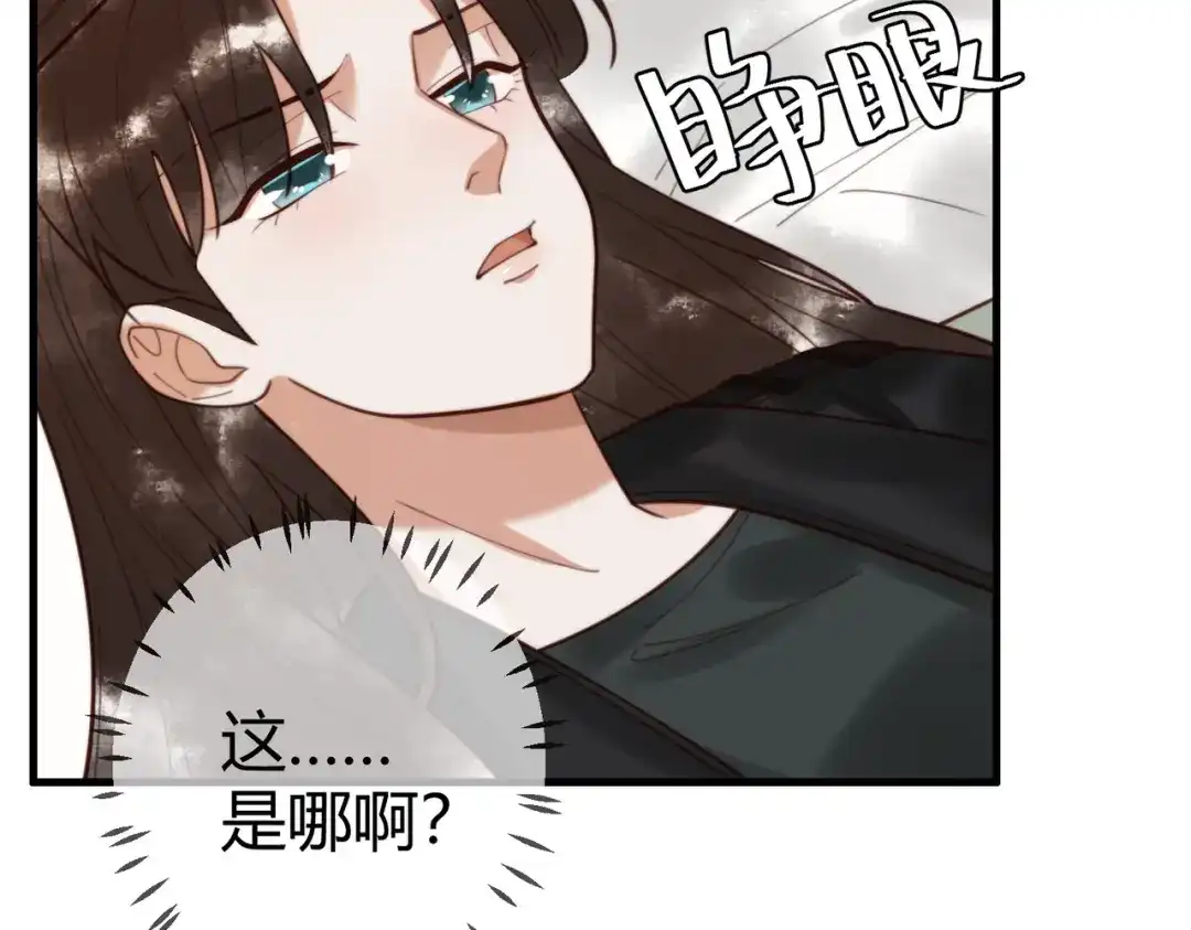 《国医狂妃》第76话 宫城要选妃 第22页