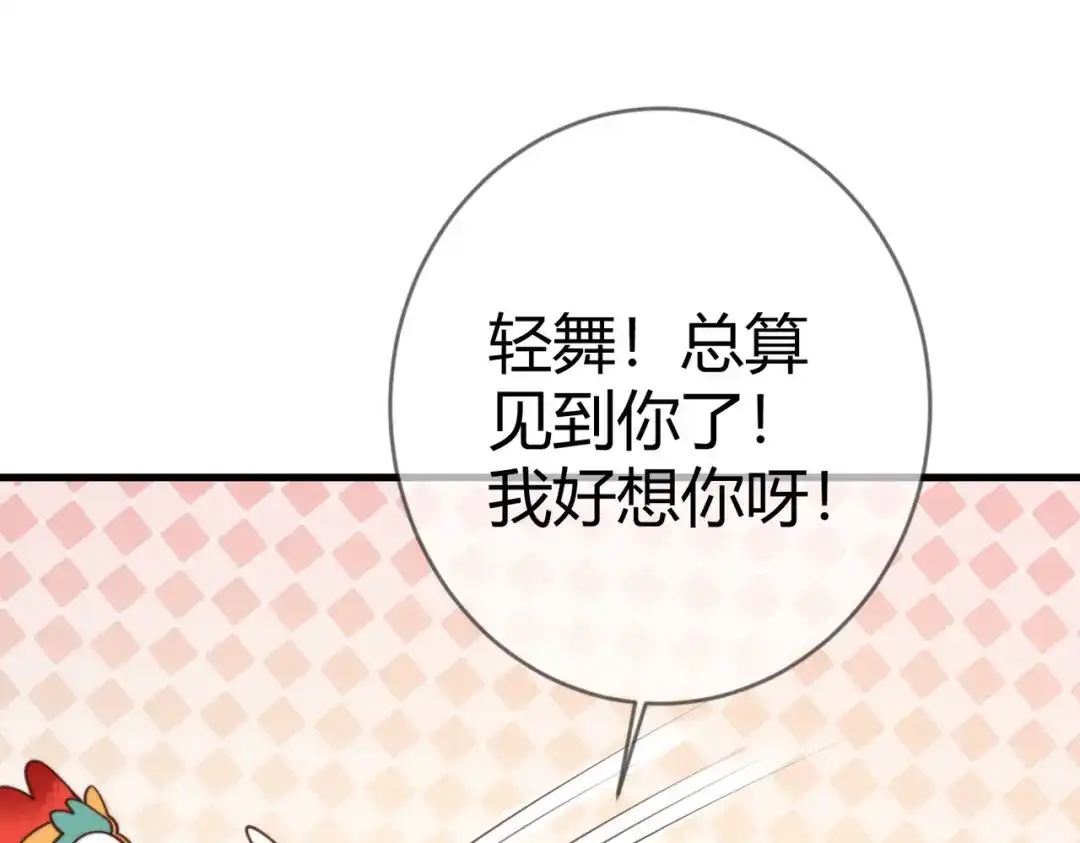 《国医狂妃》第76话 宫城要选妃 第49页